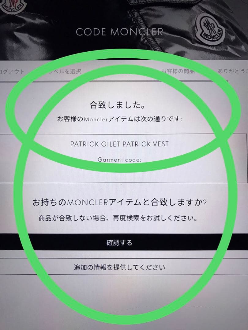 モンクレール 4 本物鑑定済 ダウンジャケット ベスト XL アウター ブルゾン
