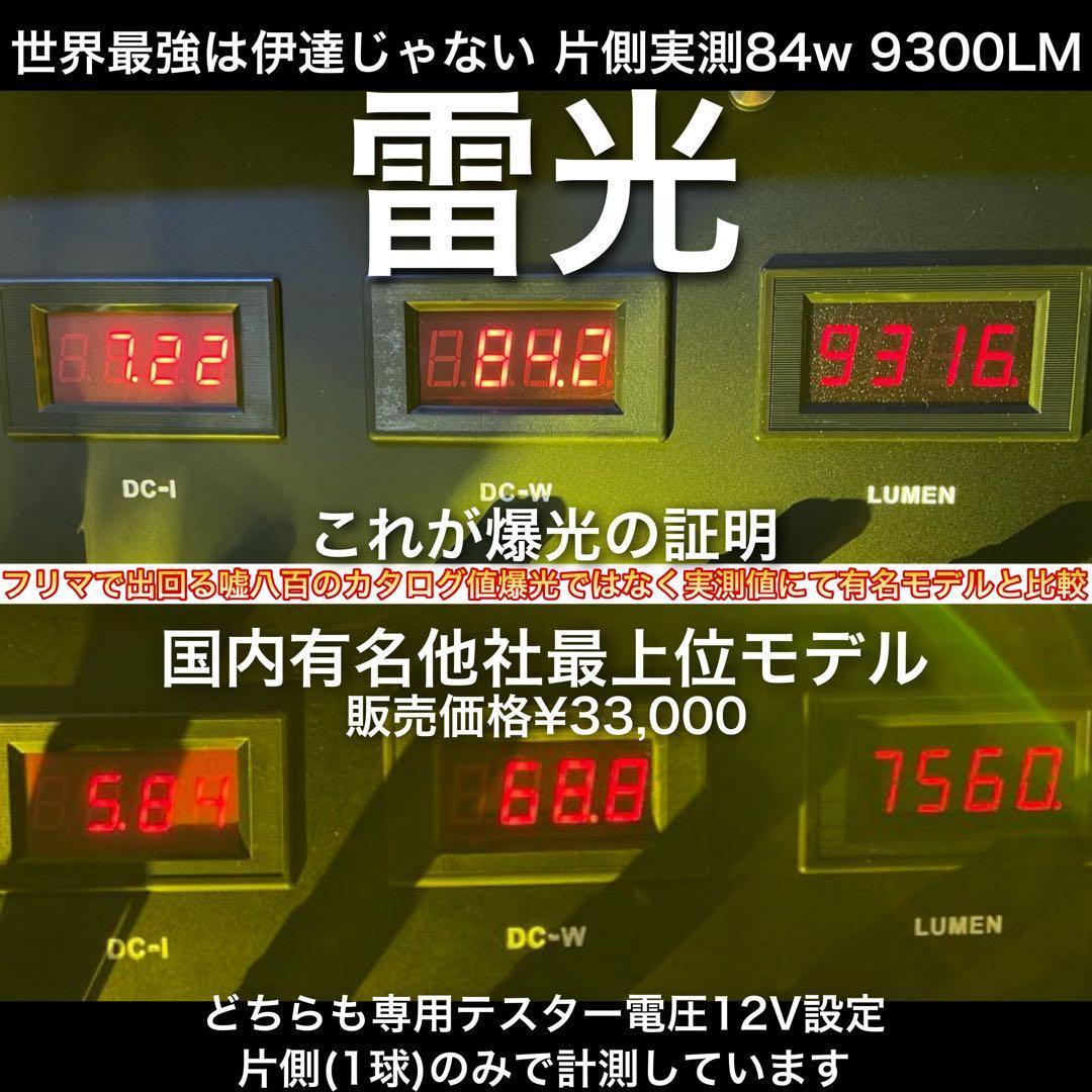 雷光 H11 究極爆光 フォグランプイエロー LED 光 H8 H16 BZ1