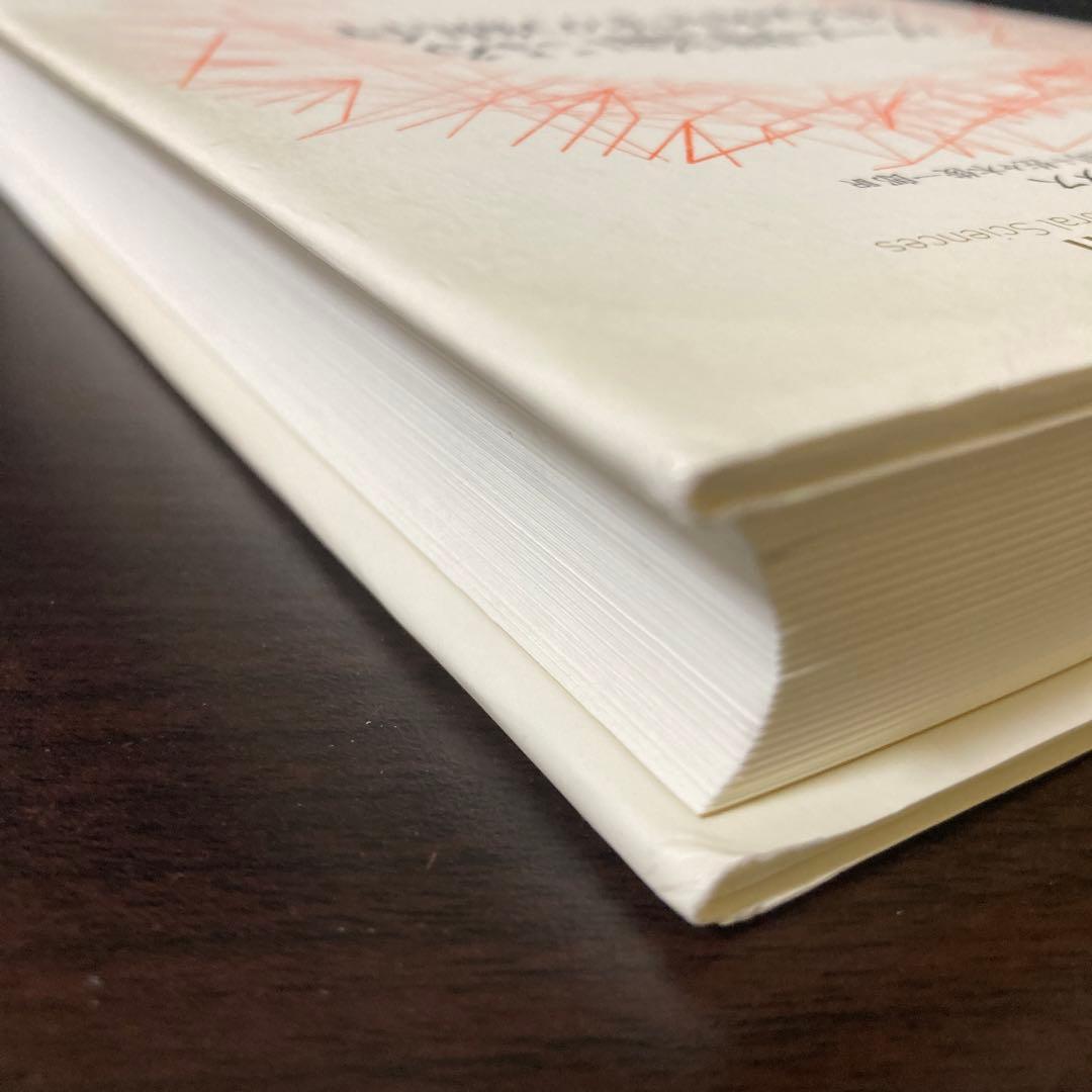 ゲーム理論による社会科学の統合