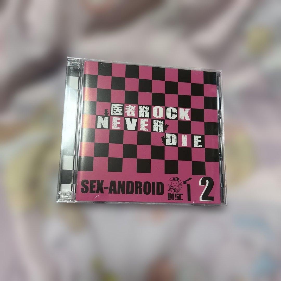 SEX-ANDROID 医者 ROCK NEVER DIESPECIAL BOX