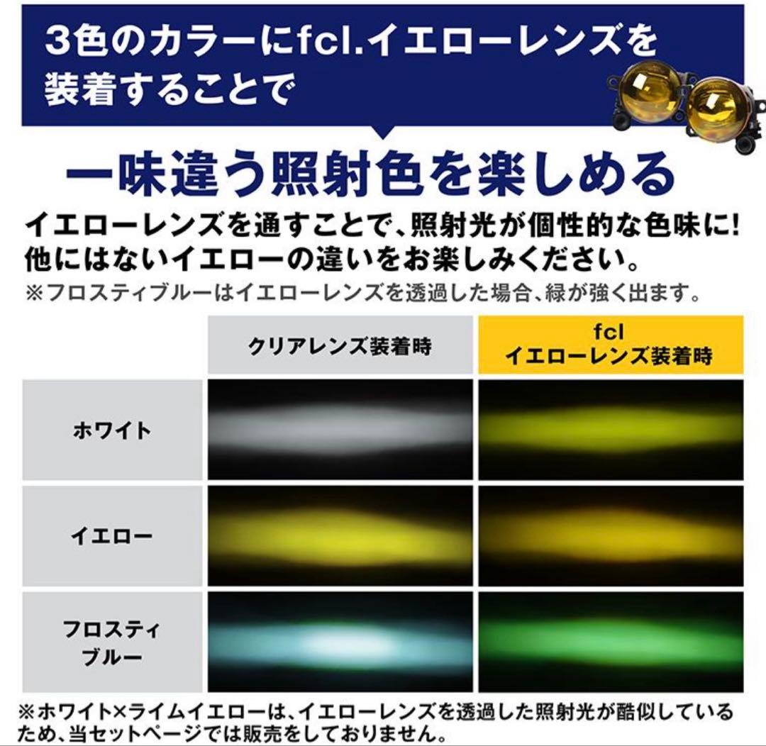 ゆ*き様 FCL L1B 2色切替え LED フォグランプ フロスティブルー×イ