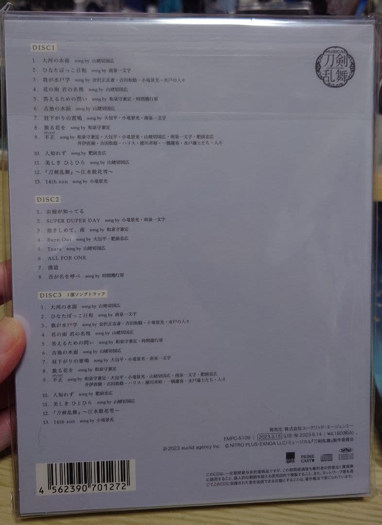 ミュージカル刀剣乱舞 ～江水散花雪～ アルバム 初回限定版